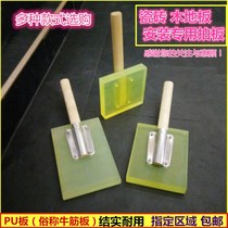 Beef tendon ceramic tile floor tile topping board tool floor tile wall tile tool tile tile tile topping board designation