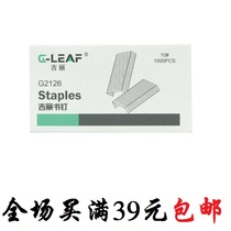 Jili No 10 Staple EG2126 Staple Conventional Universal No 10 staple Small 10#Stapler