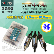 Sup center drill A type center drill 172 center drill B type 173 center drill 60 degree center drill 1-10mm
