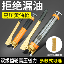 Butter gun Manual high pressure single and double pressure bar Caterpillar special excavator labor-saving zipper oil gun butter artifact