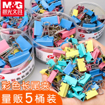 Morning light long tail clip large medium and small mixed color dovetail clip stationery multi-function book clip test paper clip phoenix tail clip file clip clip office fixed black metal clip wholesale