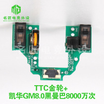 Logitech PROX bullshit King second generation GPW2 mouse micro button small board motherboard assembly double click repair free welding