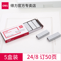 Five Boxes of Daili Heavy Staples 24 8 Thickened Stapling Staplers 0027 Medium Uniform Large Stainless Steel Universal Staples Thick 50 Office Supplies
