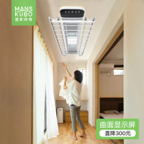 Mans Kubo electric drying rack remote control intelligent automatic lifting telescopic pole cool drying rack household balcony drying