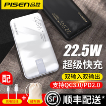 Pinsheng Charging Treasure Super Fast Charging 22 5w 20000 mA Mobile Power Supply Suitable for Huawei Xiaomi Apple Super Capacity Charging Treasure type-c Apple Interface Charging