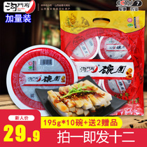 山西特产小吃沟门前碗团柳林荞面碗秃坨凉粉吕梁方便装速食品碗托