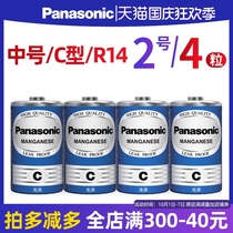 Panasonic No. 2 battery carbon No. 2 C type R14G Breadman water spray shower rocking chair toy flashlight No. 3 through No. 3 medium battery wholesale dry battery 1 5V