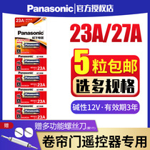 Panasonic 23A12V battery 27A12v S a23s12Va27s23 An 12 volt l1028 Garage shutter door bell Chandelier LED flash alarm transmitter Motorcycle anti-theft wind