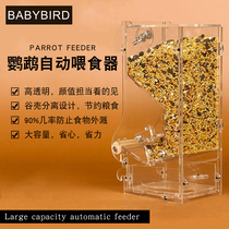 Parrot anti-splashing bird food box feeder Peony tiger skin Xuanfeng large anti-sling Bird automatic feeder