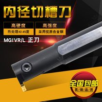 CNC turning tool bar lathe tool inner cutting tool cutting tool bar MGIVR2016 2520 3732-3