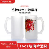 Thermal transfer glass 160Z frosted beer glass large beer glass blank sublimation water glass wholesale