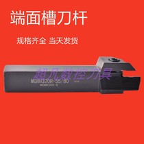CNC end face tool holder Outer circle plane grooving knife Spring steel large depth of cut lathe tool MGHH320 425