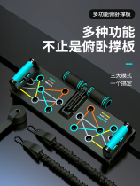 Push-up training board multifunctional bracket men's chest muscle abdominal muscle auxiliary training equipment household fitness artifact