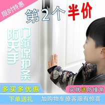 Anti-pinch door door door clip child anti-door clip hand artifact door card anti-collision close door thick anti-collision door