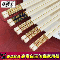  Dr Chopsticks high-end household chopsticks antibacterial environmental protection ivory white 10 pairs of non-slip and mildew-proof one person and one gift chopsticks non-bone China