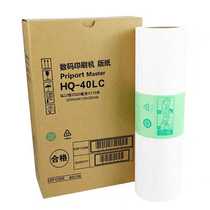 Imported HQ40 version of paper 4544 4450 4543 4543 6451 6451 6453 6453 6453 printing press wax paper