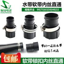Soft belt inner wire direct filter hose joint greenhouse greenhouse farmland garden irrigation hose straight through