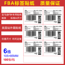 Amazon FBA US station outer box label sticker A4 adhesive printing paper 100 sheets 6 grid 100 * 85mm