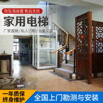 Electric small home elevator two-story three-story attic duplex elevator disabled elevator Villa sightseeing elevator