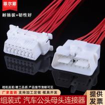 OBD2 16-pin computer detection plug car truck diagnostic interface Toyota female head obd connector main line