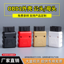 Truck J1962M Car OBD2 male OBD16pin connector Gold plated 90°elbow male housing