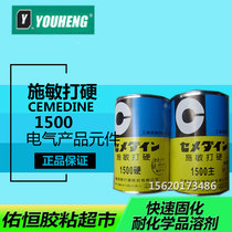 Shi Min hard 1500 AB glue bonding metal plastic Acrylic marble glue High temperature oil waterproof