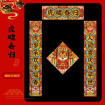 Spring Festival couplet New year Creative national tide Spring Festival couplet Forbidden City 2022 Year of the Tiger Fu word door stickers waterproof security door joint home