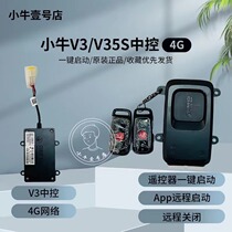 Mavericks electric original accessories intelligent central control Mavericks V3 central control upgrade V35S central control N1S M1 U1V35NB