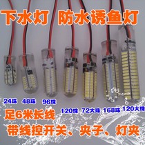 Positive Fokai Underwater light 12Vled waterproof intense light anti-fall night Transcript underwater fishing light ultra bright set fish underwater light