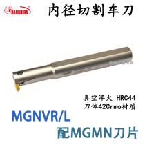 Shesheba cutting tool Rod MGNVR L with MGMN blade 2520M 2925R 3732S-2-4-6-8