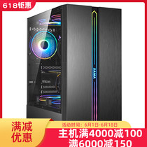 冬瓜强电脑I5十代六核十二线程高画质吃鸡CSGO稳定fps电竞