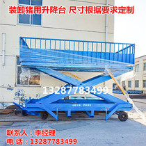 Animal husbandry farm mobile pig loading table unloading table pig selling table mobile elevator up and down pig table passage