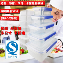 Large hotel commercial transparent preservation box with lid Plastic sealed box Household refrigerator rectangular freezer storage box