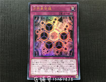 Game King Square World Mandala MVP1-JP044 20th PR SER UKC SER