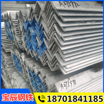 Cold hot dip galvanized angle steel 40*4 50*563*6 80*8100*10125*80 Baochen angle steel unequal angle iron
