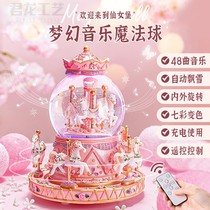 Merry-go-round Crystal ball Music box Music box Little girl child girl birthday gift for graduation girl