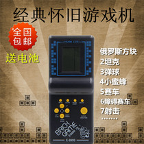 Classic Tetris game machine Handheld small game machine Handheld after 80 classic nostalgic toy puzzle