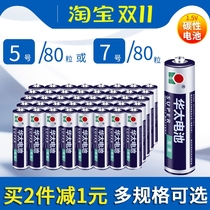 Huati 5 battery carbon childrens toy 5 battery TV air conditioner remote control 7 battery hanging alarm clock