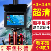 Visual anchor fishing rod full set of fish finder HD display underwater camera night vision fishing artifact set anchor Rod