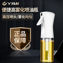 Oil Spray Bottle Pot Oil Spray Jug Home Oil Spray Kettle Spray-Shaped Oil Gas Pressure Type Kitchen Not Hanging Oil Oil Tank