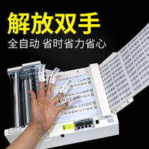 Bao Pre A4 automatic self-adhesive scribing machine label cutting machine full straight knife slitting machine electric die cutting