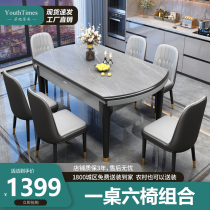 Rock board dining table and chair combination modern simple light luxury folding telescopic round table with induction cooker household small family dining table
