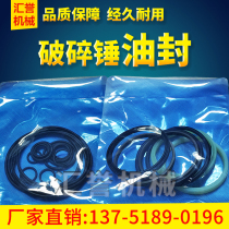 Excavator breaker oil seal 45 53 68 100 hook 140 gun head piston seal O-ring repair kit accessories