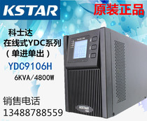 Kostar UPS uninterruptible power supply YDC9106H 6KVA load 4 8KW external battery original