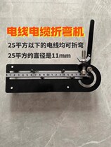 Machine copper bending machine cable bending machine beam bending wire Wire bending machine Wire bending machine Wire bending