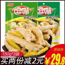 Pickled pepper chicken claws 150gX3 bags Spicy snacks Wild pepper stewed Sichuan specialty spicy small package