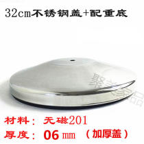 Stainless steel inclined cover counterweight chassis table foot seat dining table foot decoration weighted round cover one-rice seat seat