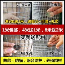 Hot dip galvanized barbed wire anti cat anti-mouse balcony anti-falling protection wire mesh plastic window fang zhui wang rust screen