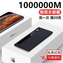 Charging Treasure 1000000 Ultra large number of milliamps General Apple Xiaomi vivo Huawei oppo Fast charge 10000000
