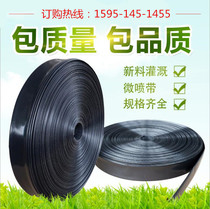 Drip irrigation belt drip pipe watering pipe fog pipe micro spray belt water saving sprinkler irrigation hose with agricultural irrigation pipe